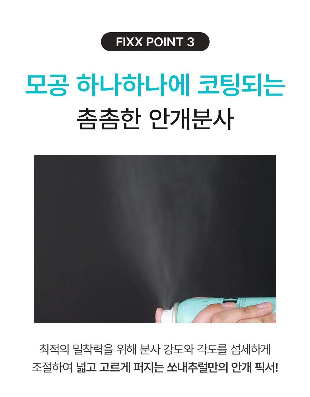 [120ml 대용량 출시/모공 블러] 쏘내추럴 올 데이 블러 메이크업 세팅 픽서 75ml/120ml 상세페이지 16